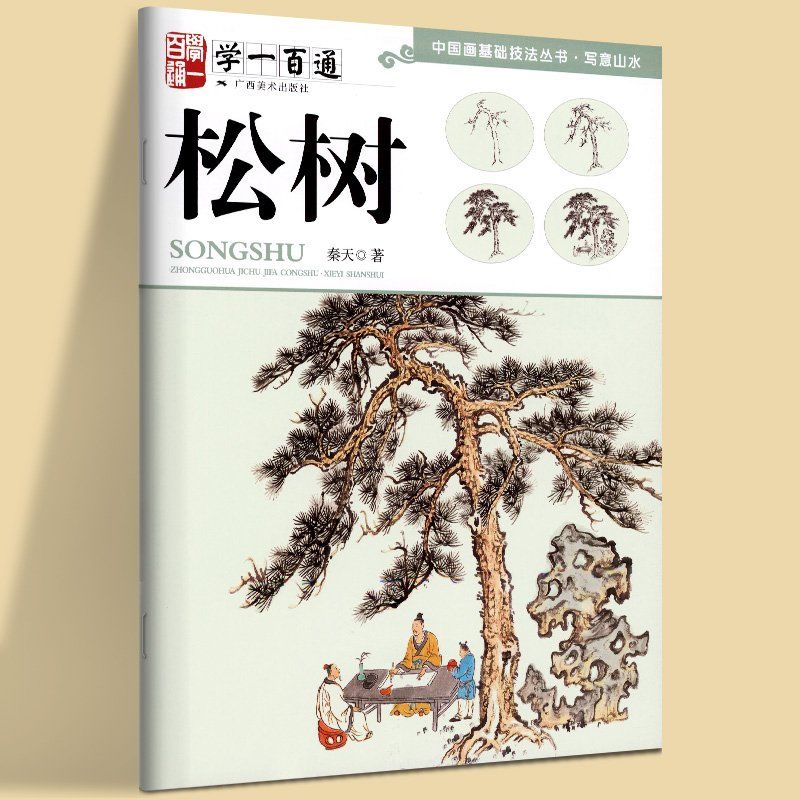 Livre de peinture chinoise tra - Photography Basic avis et prix